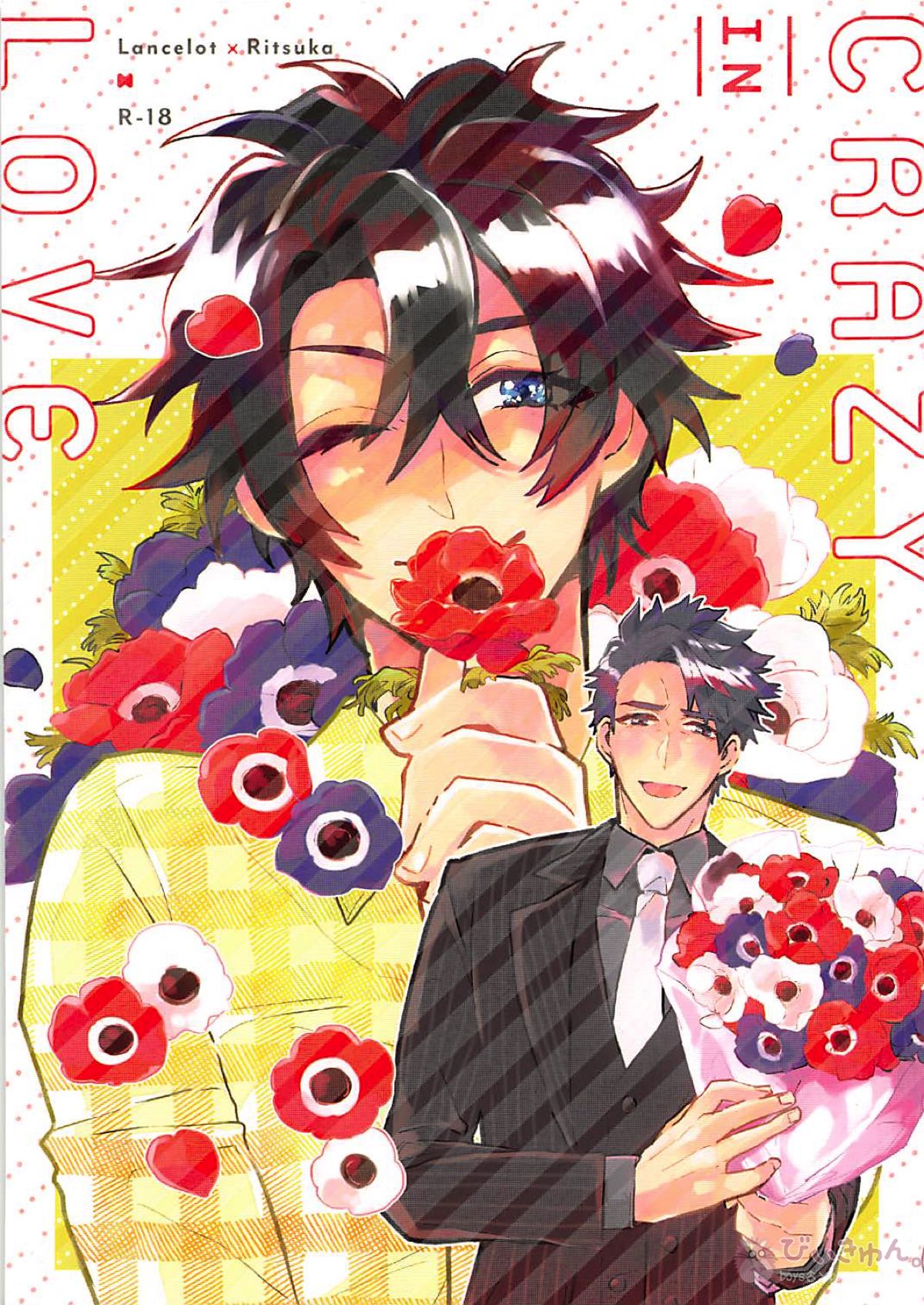 Recommended BL manga "CRAZY IN LOVE【Fateシリーズ/ランぐだ♂】" cover image