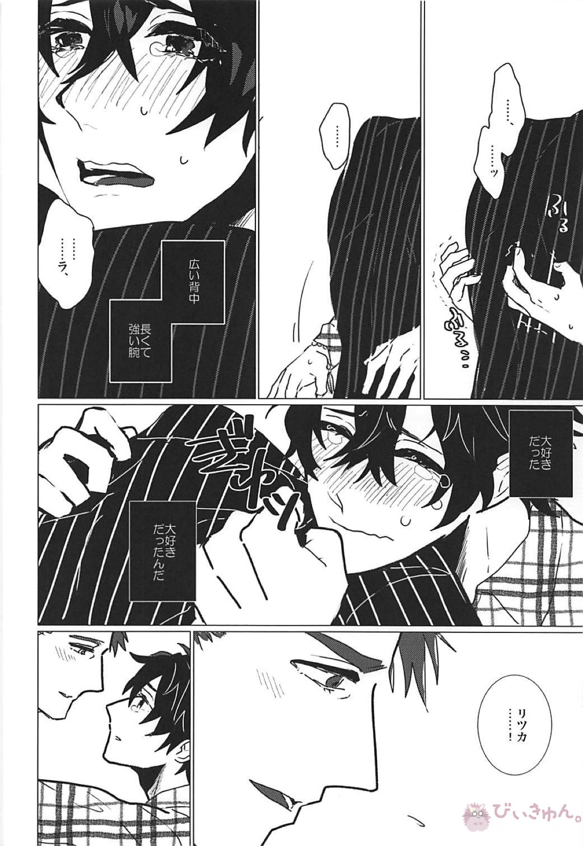 CRAZY IN LOVE【Fateシリーズ/ランぐだ♂】 page 18