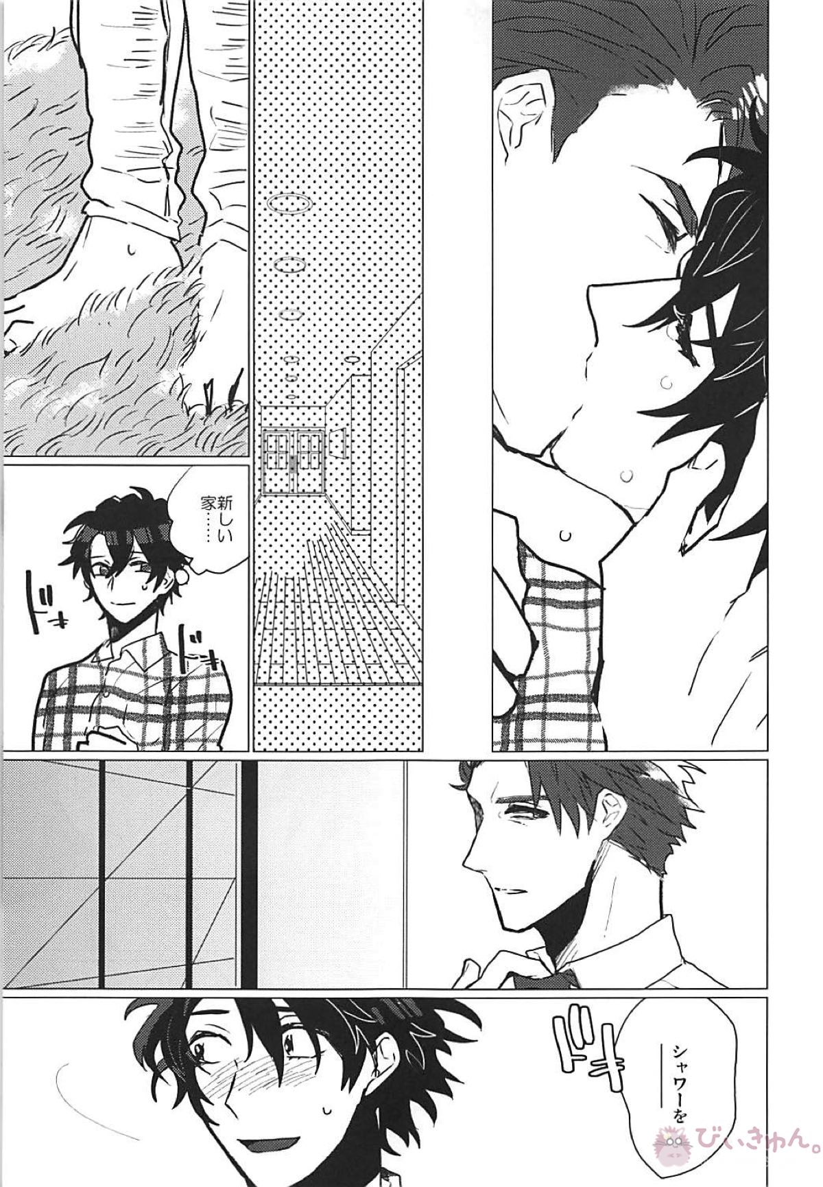 CRAZY IN LOVE【Fateシリーズ/ランぐだ♂】 page 19