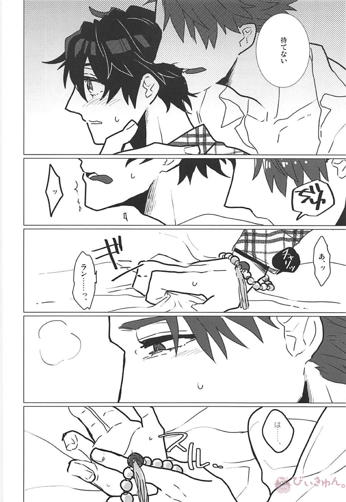 CRAZY IN LOVE【Fateシリーズ/ランぐだ♂】 page 20