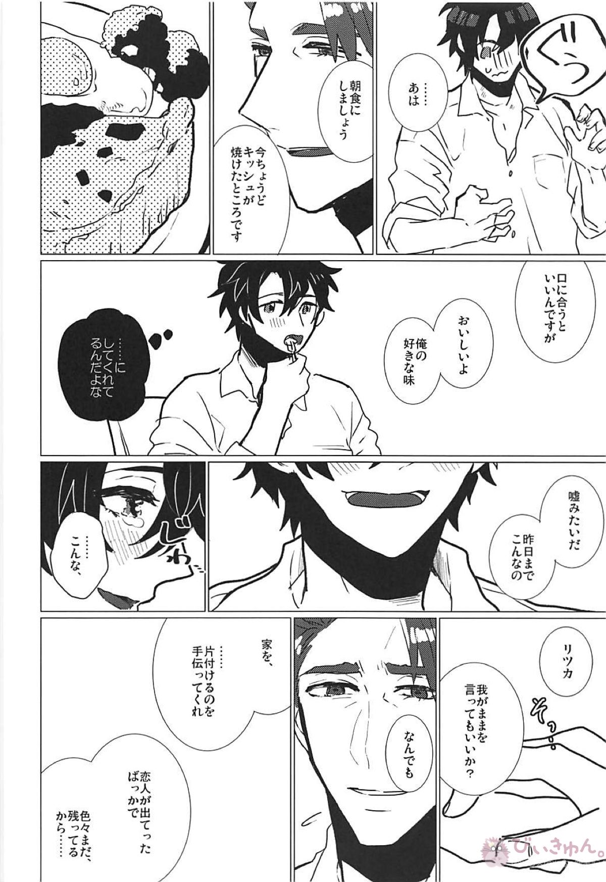 CRAZY IN LOVE【Fateシリーズ/ランぐだ♂】 page 24