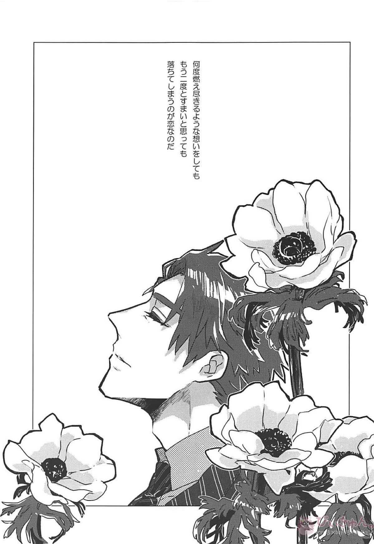 CRAZY IN LOVE【Fateシリーズ/ランぐだ♂】 page 31
