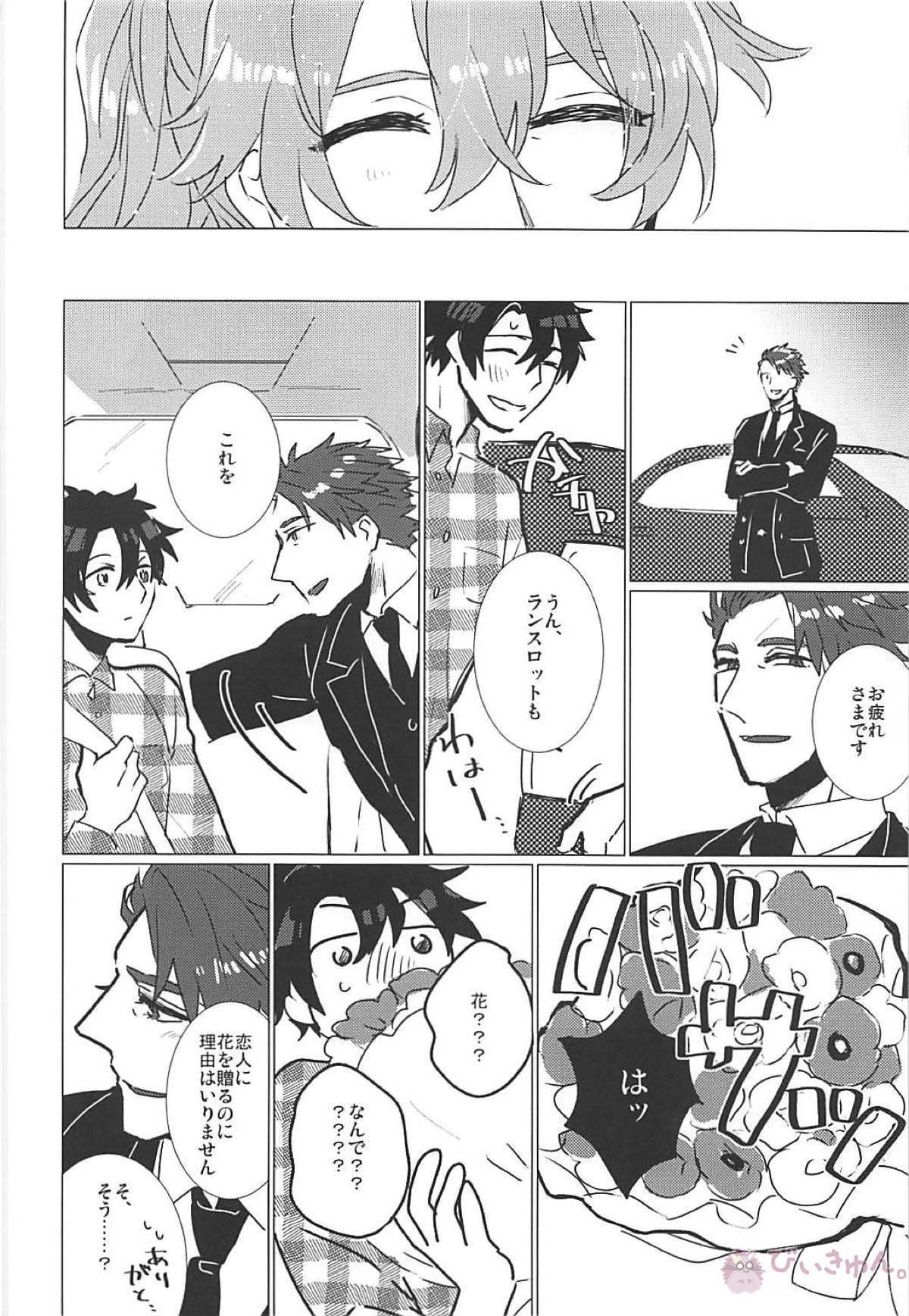 CRAZY IN LOVE【Fateシリーズ/ランぐだ♂】 page 38