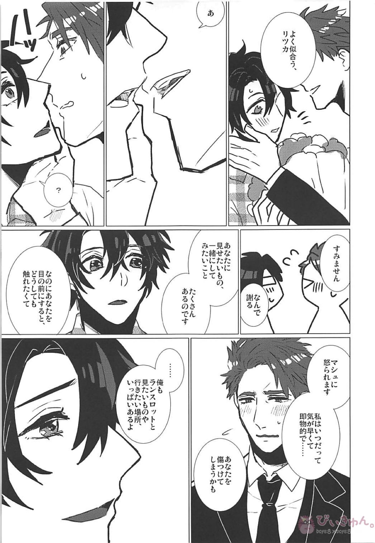 CRAZY IN LOVE【Fateシリーズ/ランぐだ♂】 page 39