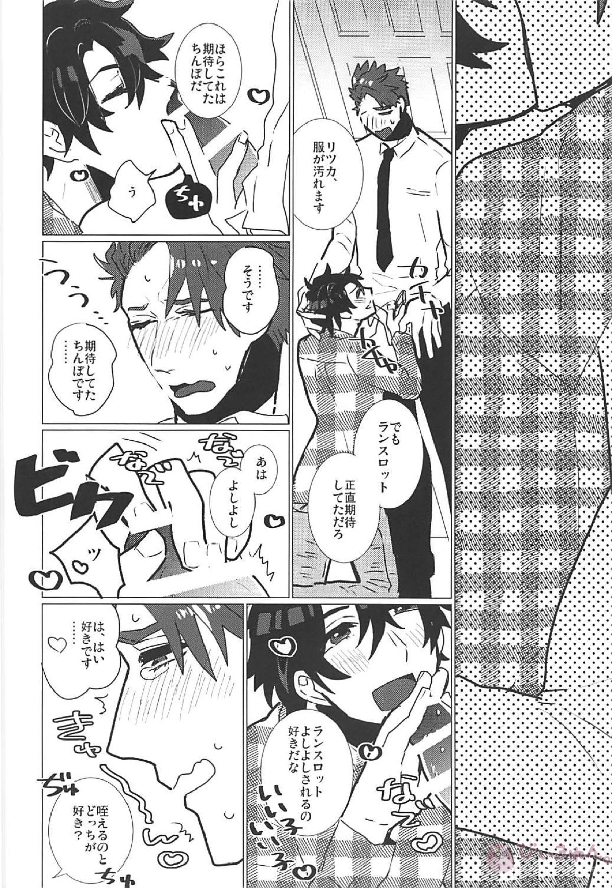CRAZY IN LOVE【Fateシリーズ/ランぐだ♂】 page 42