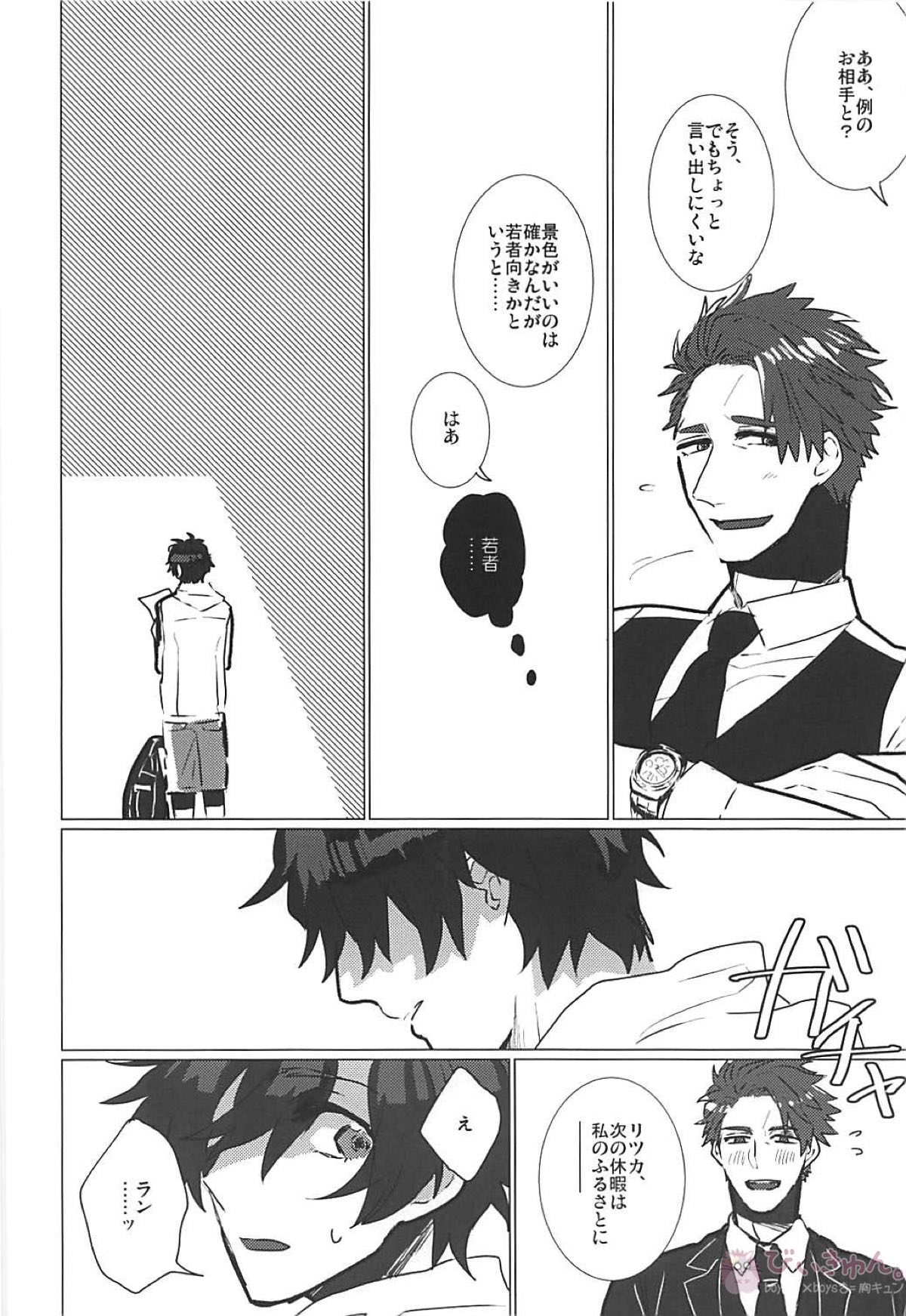 CRAZY IN LOVE【Fateシリーズ/ランぐだ♂】 page 50