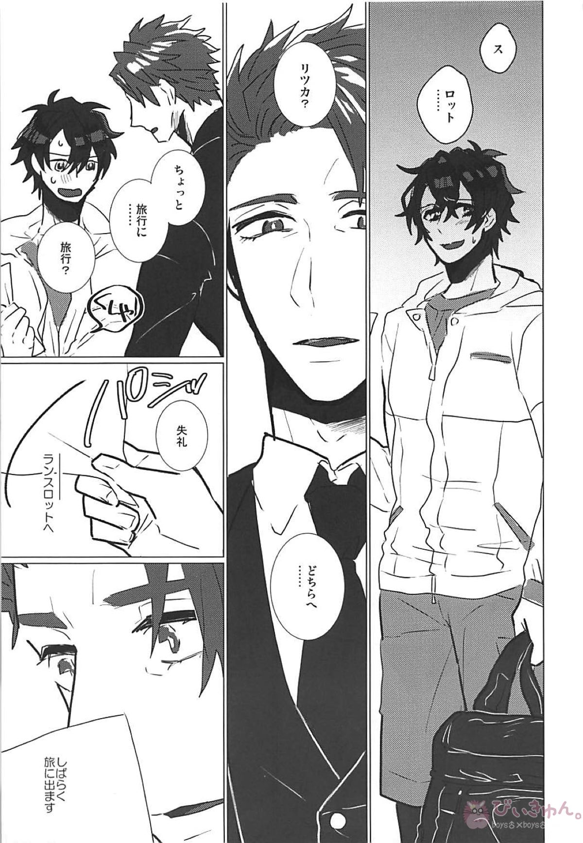 CRAZY IN LOVE【Fateシリーズ/ランぐだ♂】 page 51