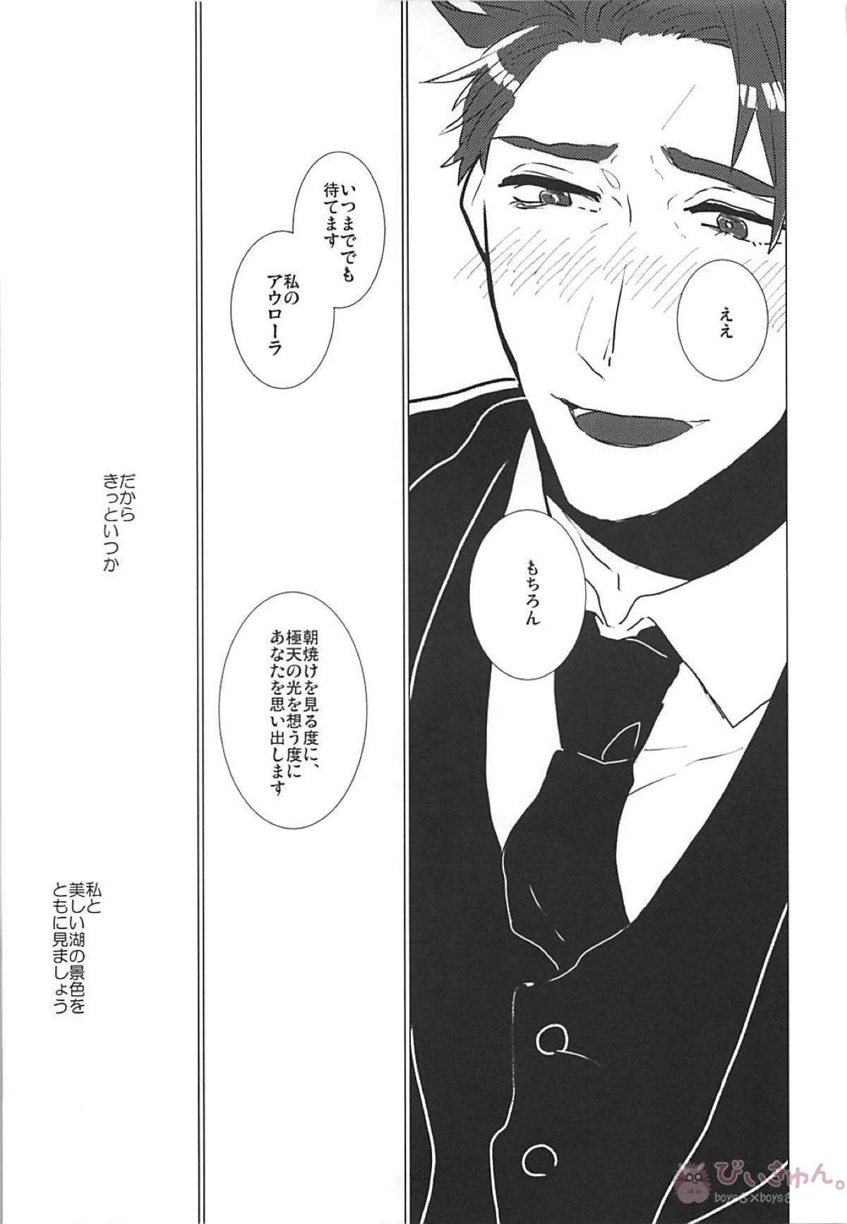 CRAZY IN LOVE【Fateシリーズ/ランぐだ♂】 page 57
