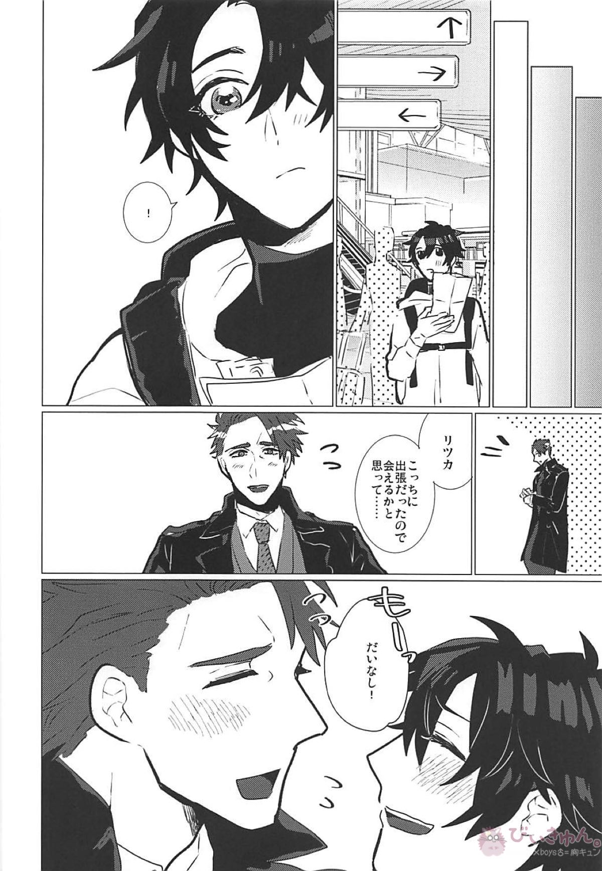 CRAZY IN LOVE【Fateシリーズ/ランぐだ♂】 page 58