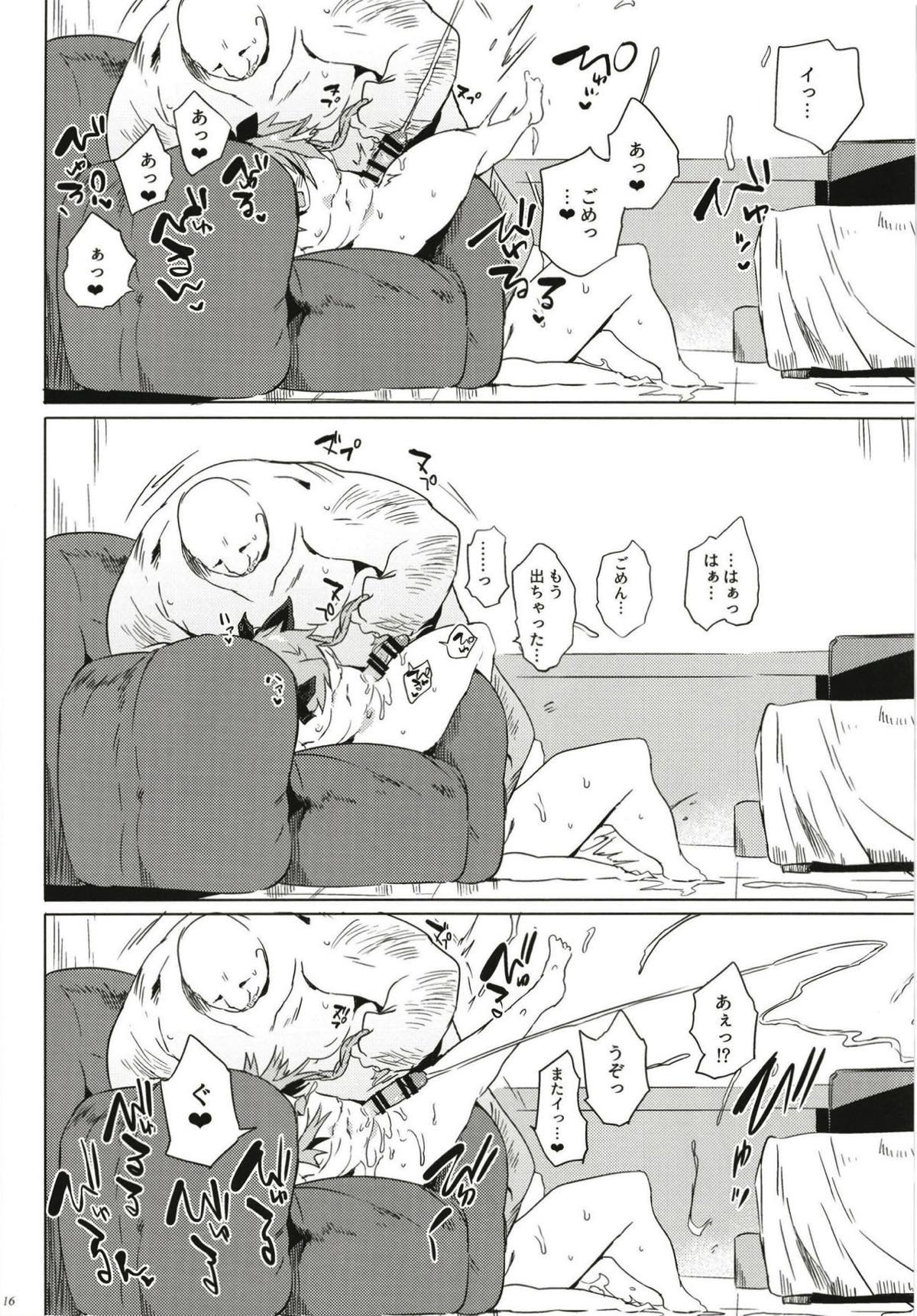 あすとろさぁばんと【Fateシリーズ/アストルフォ×ぐだ男】 page 15