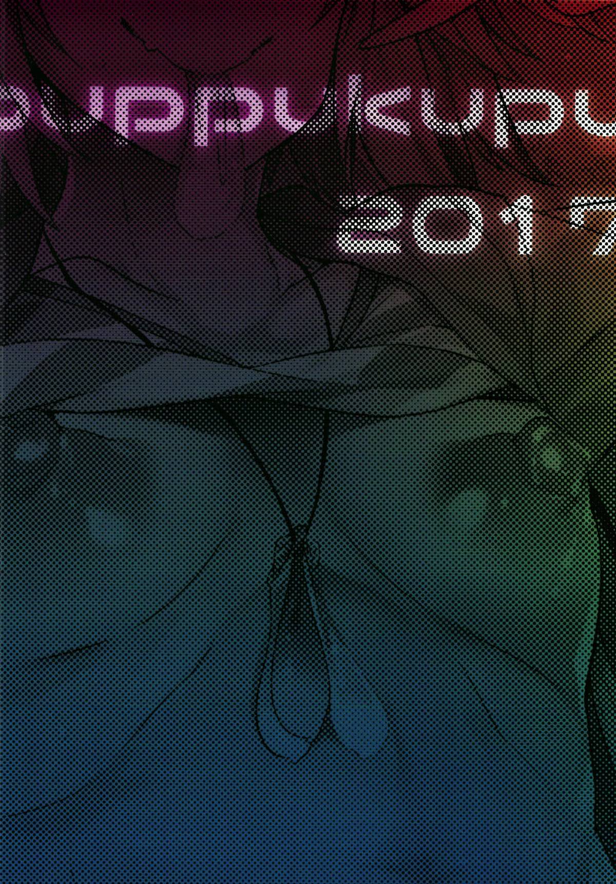 あすとろさぁばんと【Fateシリーズ/アストルフォ×ぐだ男】 page 22