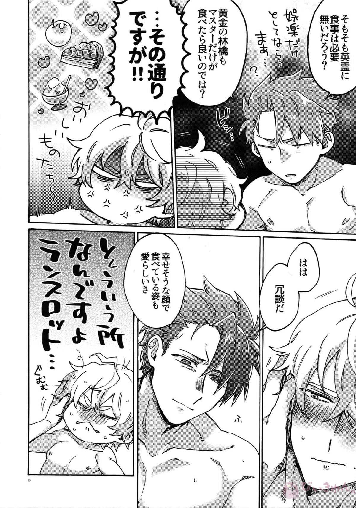 バスターファットLLサイズ【Fateシリーズ/ランガウェ】 page 29