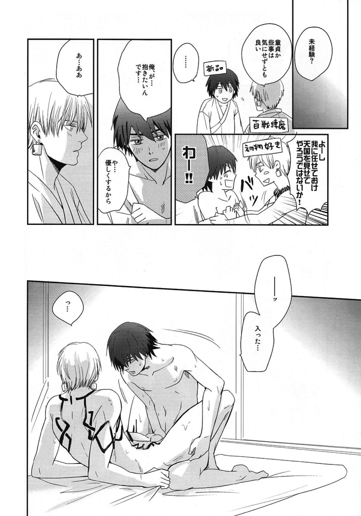 Neo Universe【Fateシリーズ/男主金】 page 15