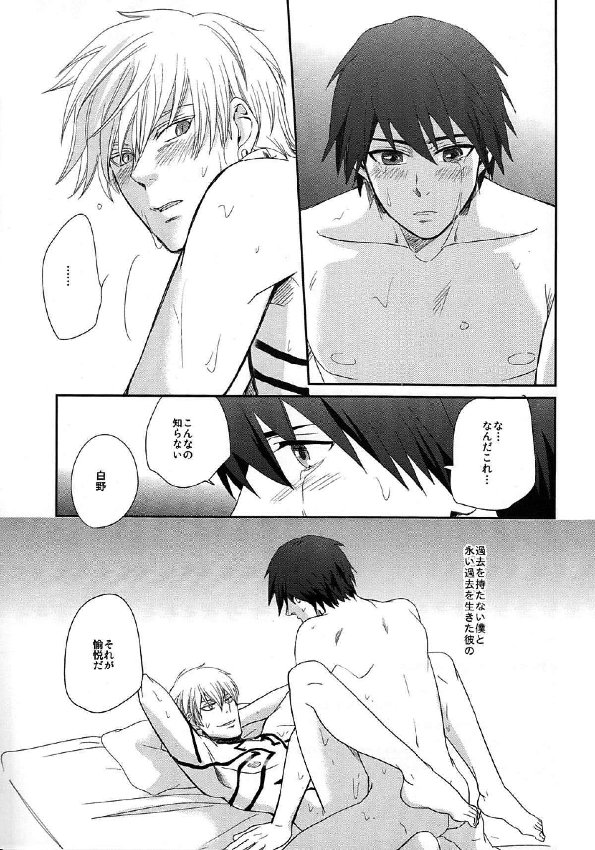 Neo Universe【Fateシリーズ/男主金】 page 18