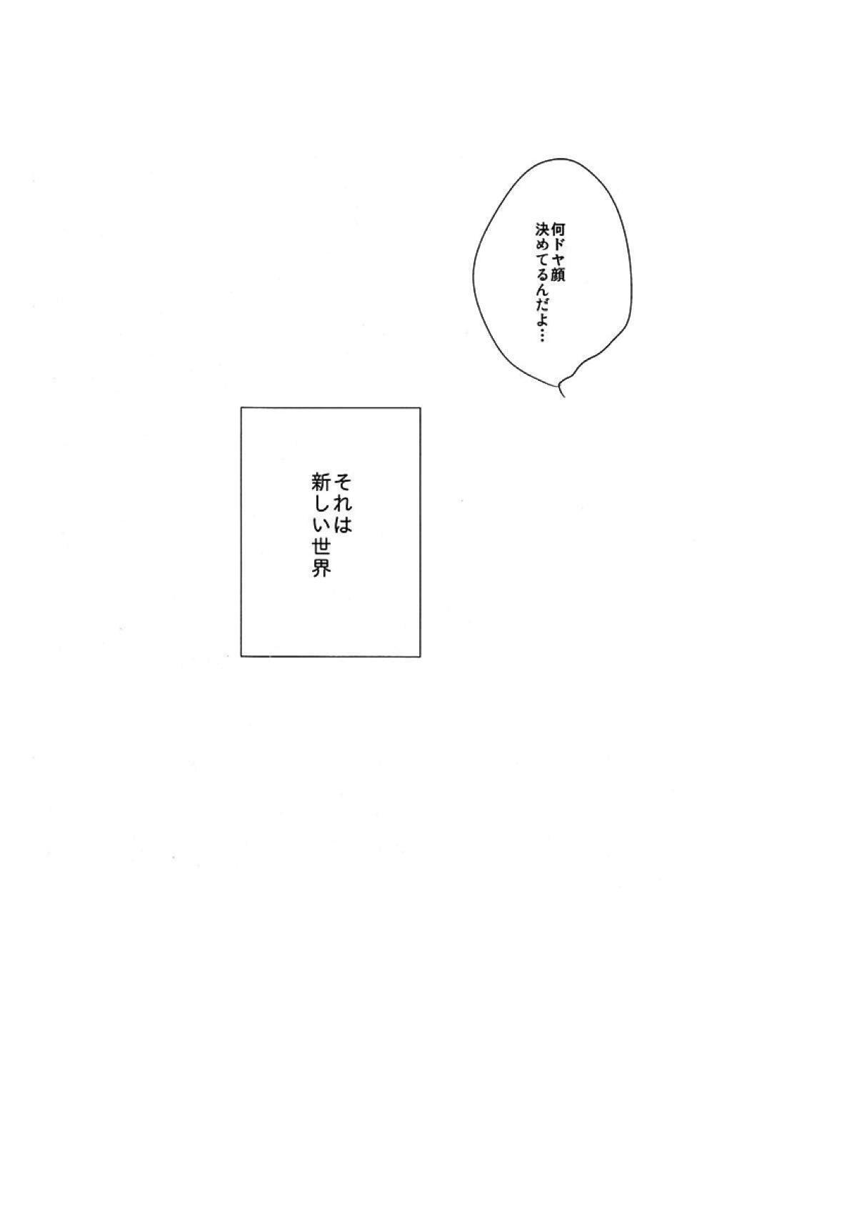Neo Universe【Fateシリーズ/男主金】 page 19