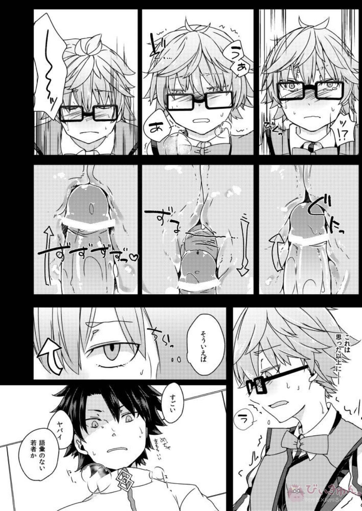 アンデルセンにスケベがしたい。【Fateシリーズ/ぐだ男×アンデルセン】 page 16