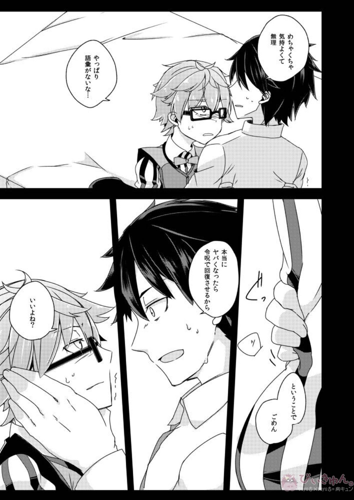 アンデルセンにスケベがしたい。【Fateシリーズ/ぐだ男×アンデルセン】 page 17