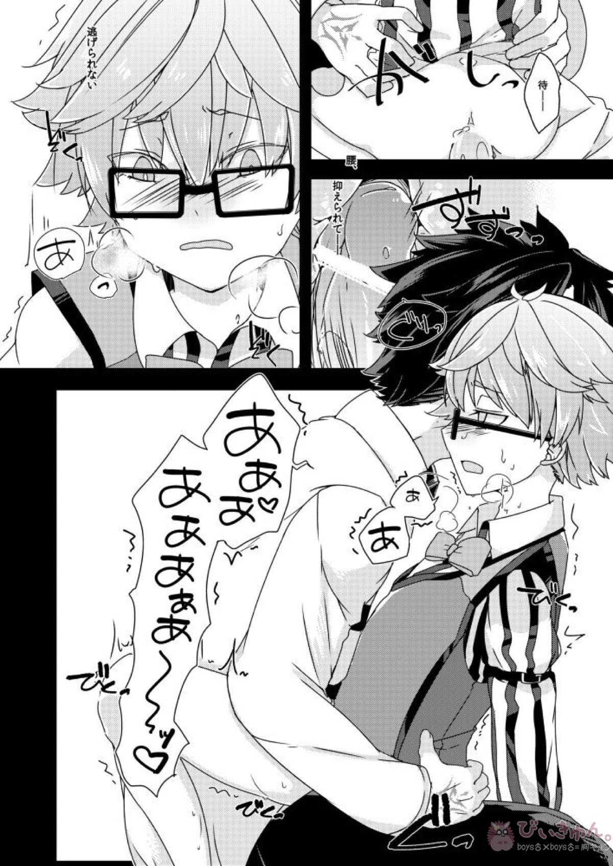 アンデルセンにスケベがしたい。【Fateシリーズ/ぐだ男×アンデルセン】 page 18