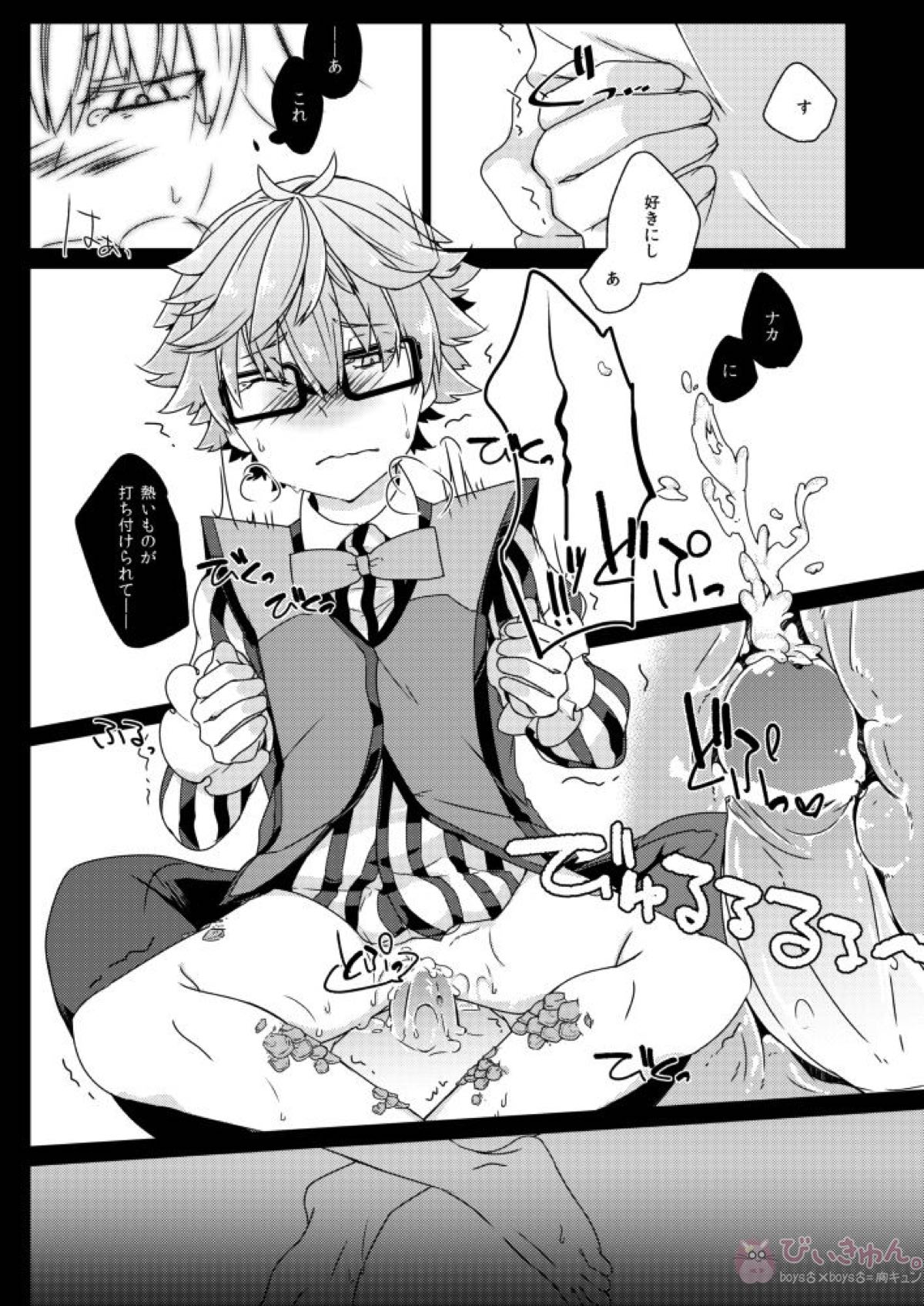 アンデルセンにスケベがしたい。【Fateシリーズ/ぐだ男×アンデルセン】 page 20