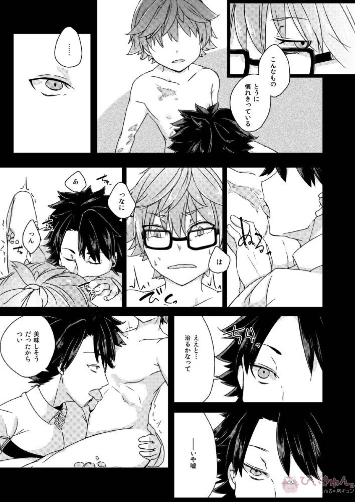 アンデルセンにスケベがしたい。【Fateシリーズ/ぐだ男×アンデルセン】 page 23