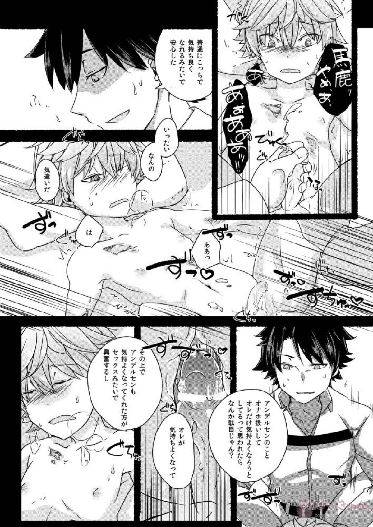 アンデルセンにスケベがしたい。【Fateシリーズ/ぐだ男×アンデルセン】 page 26