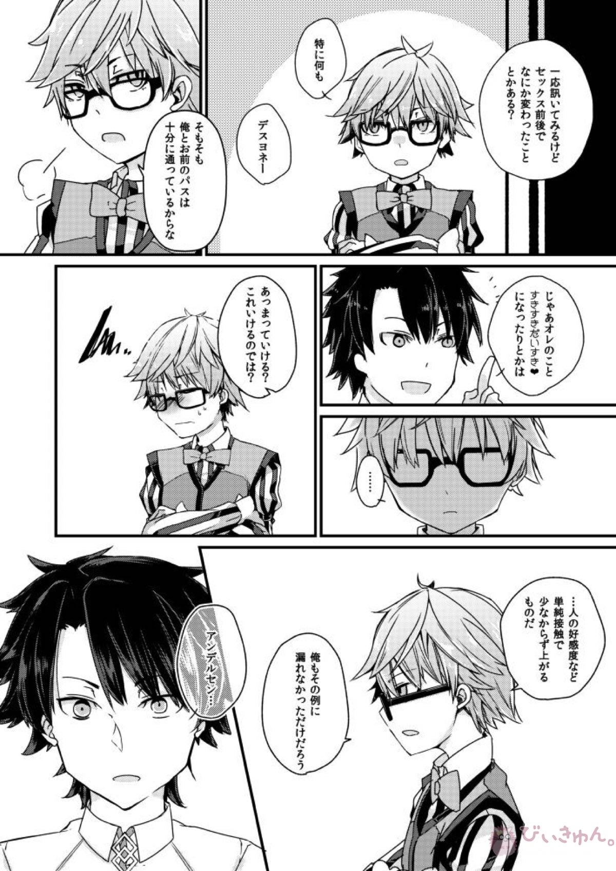 アンデルセンにスケベがしたい。【Fateシリーズ/ぐだ男×アンデルセン】 page 29