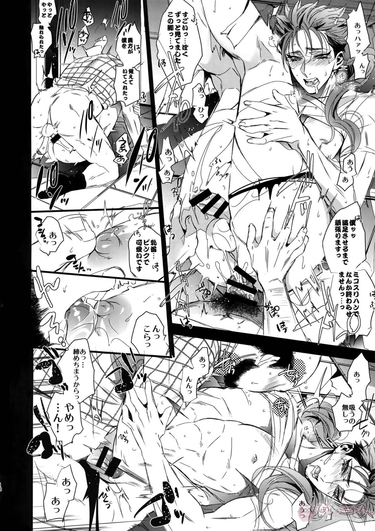 英雄の残滓【Fateシリーズ/モブ×クー・フーリン(ランサー)】 page 17