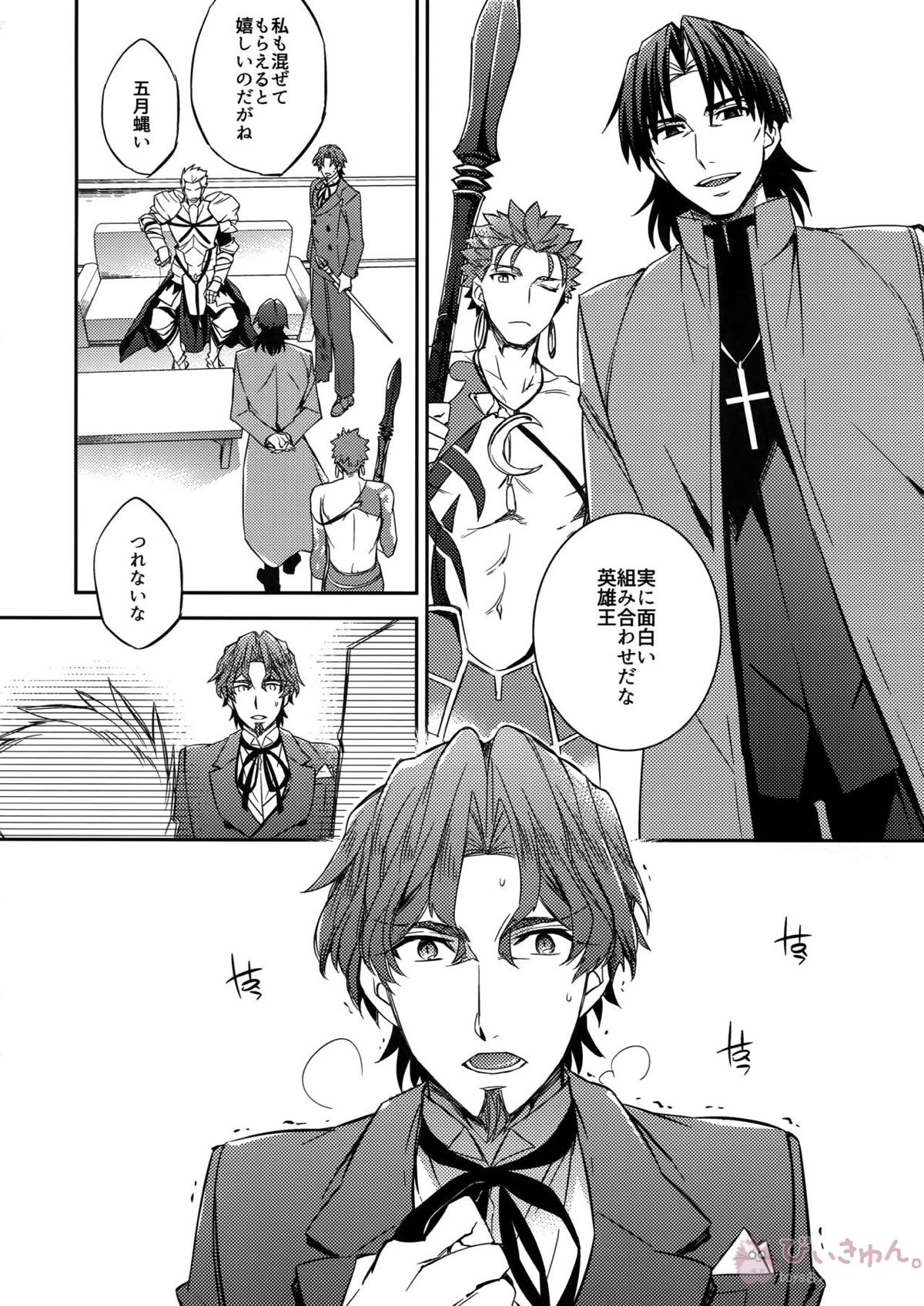 概念礼装は金色の夢を見る【Fateシリーズ/ギル時】 page 12