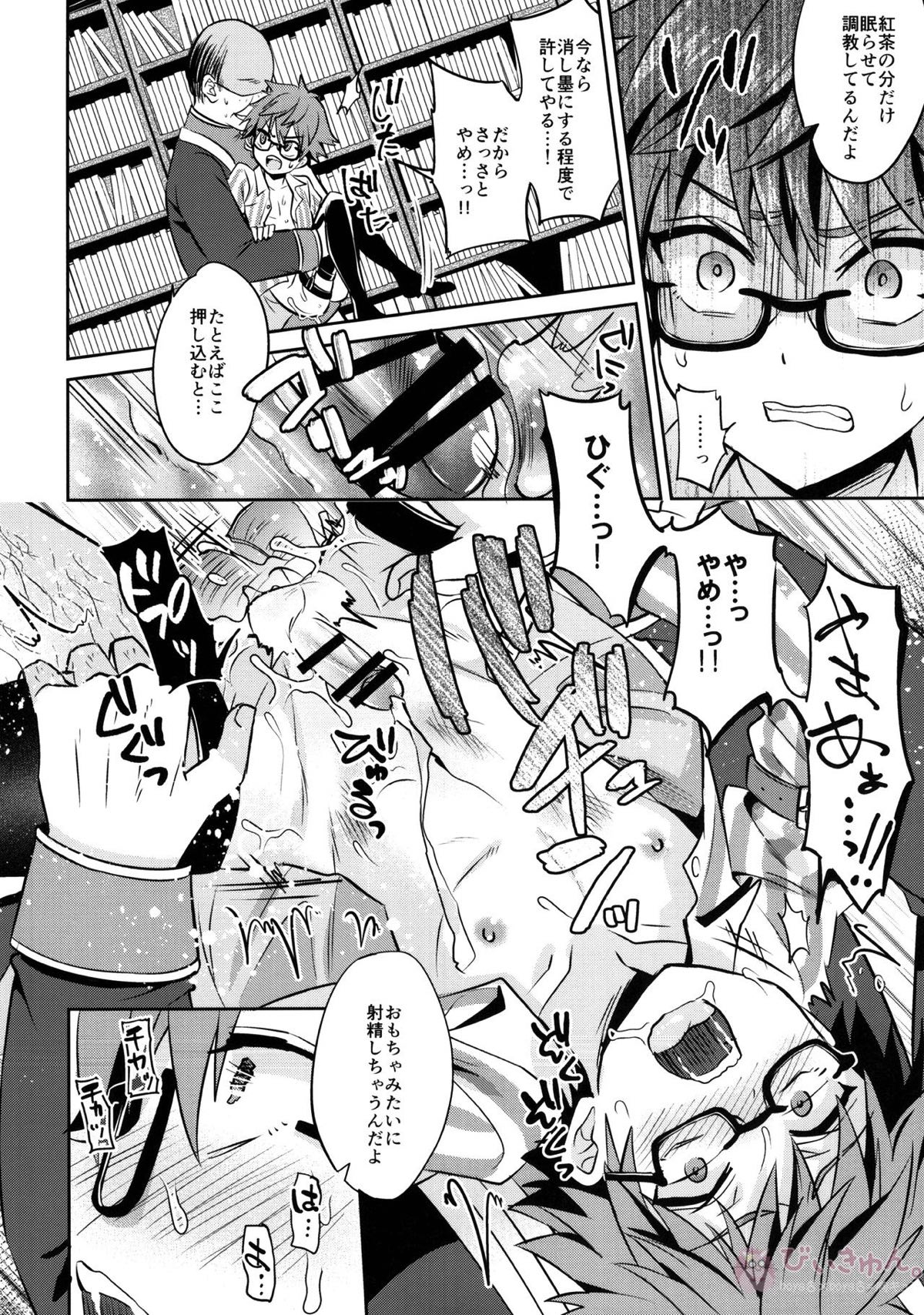 おやすみアンデルセン君【Fateシリーズ/モブ×アンデルセン】 page 14