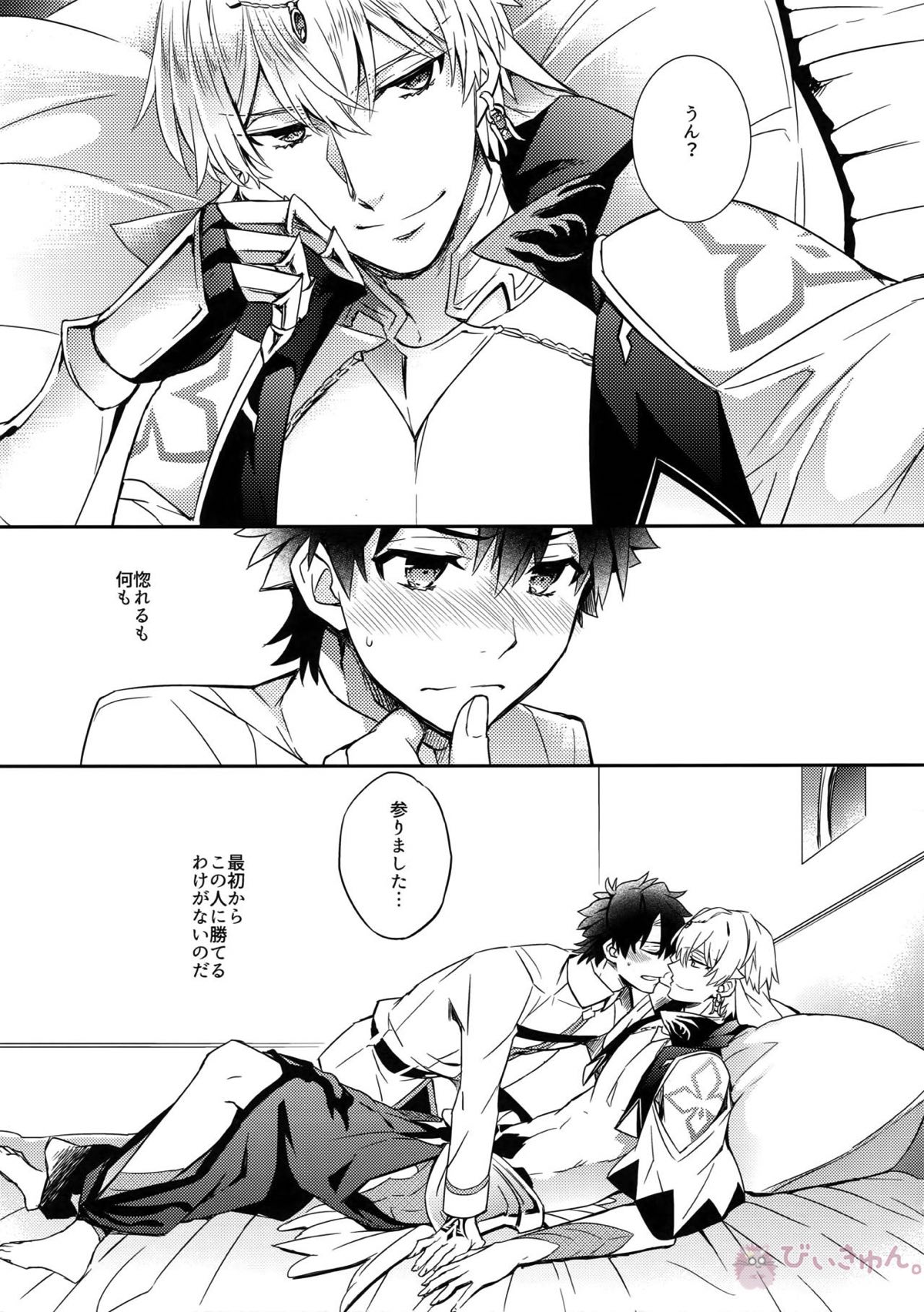 深淵に至る恋【Fateシリーズ/ぐだキャスギル♂】 page 11