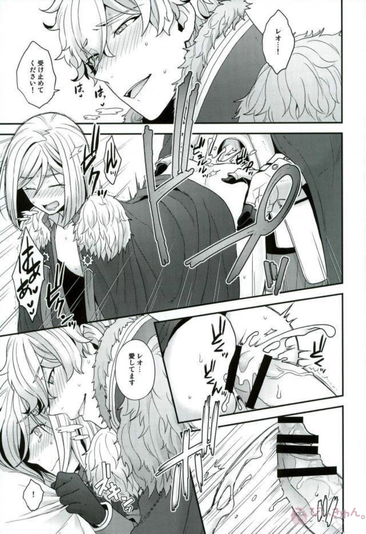 ちかくてとおい、きおくのかなた。【Fateシリーズ/ガウェレオ】 page 18