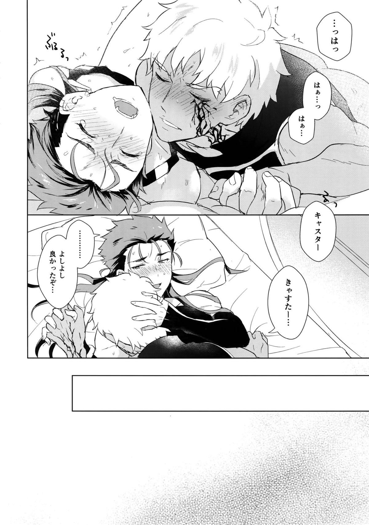 そして君の母になる【Fateシリーズ/弓影キャス】 page 17