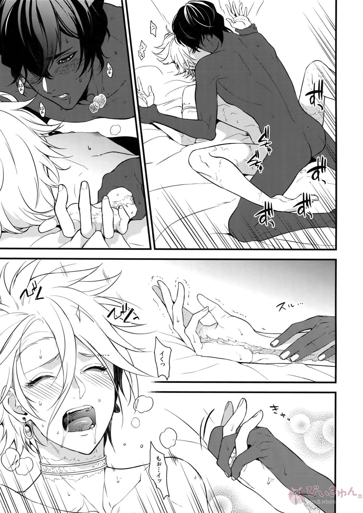 エデンロマンチカ【Fateシリーズ/ジュナカル】 page 36