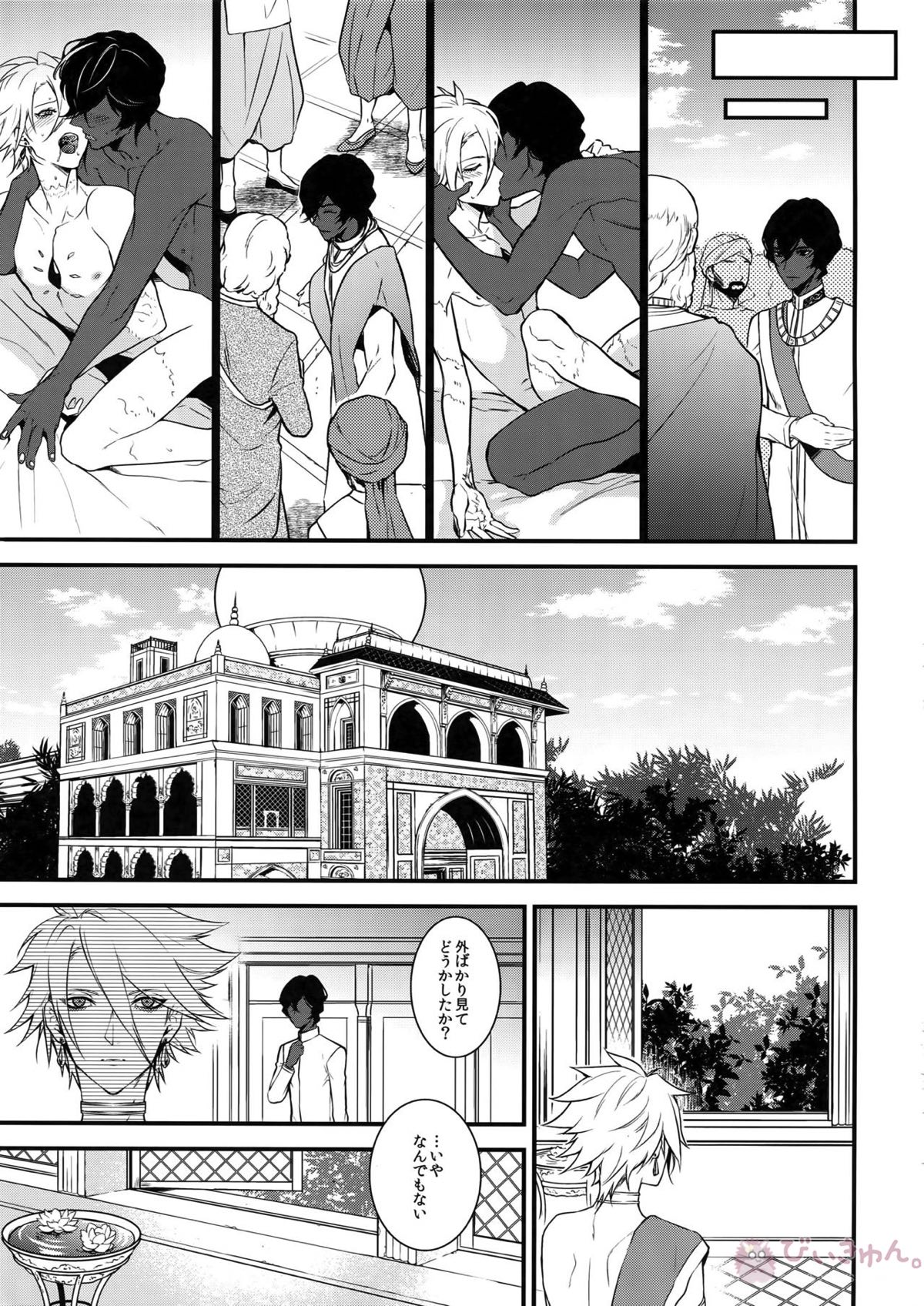 エデンロマンチカ【Fateシリーズ/ジュナカル】 page 42