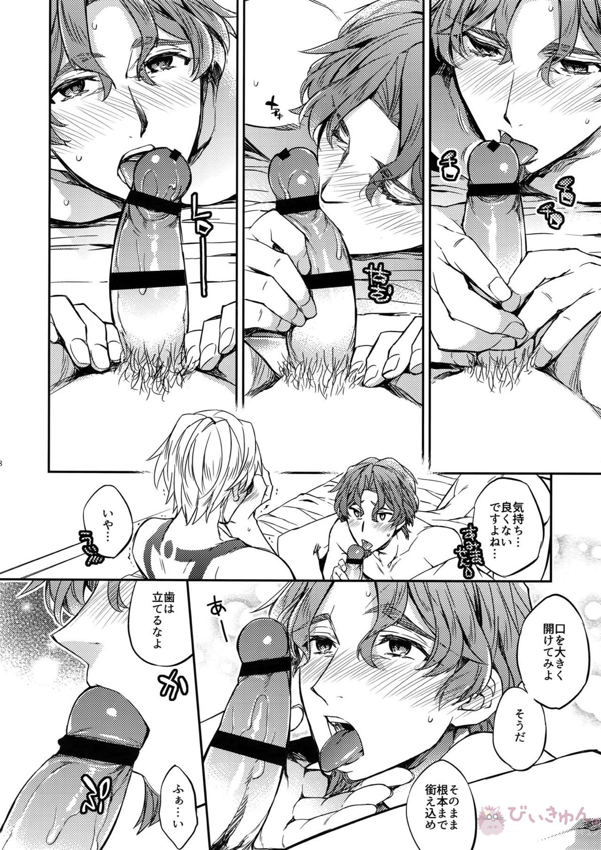 概念礼装は金色の夢を見る2【Fateシリーズ/ギル時】 page 17