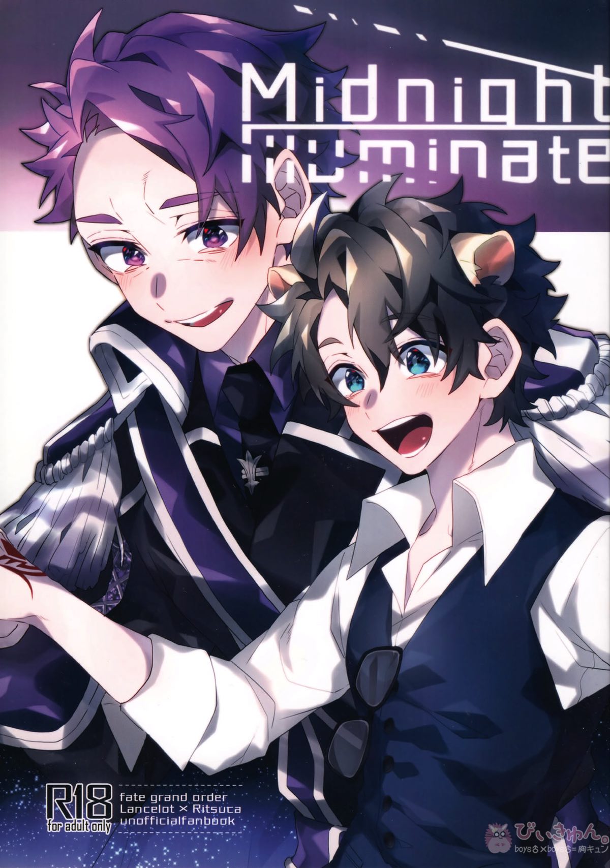 Recommended BL manga "Midnight Illuminate【Fateシリーズ/ランぐだ♂】" cover image