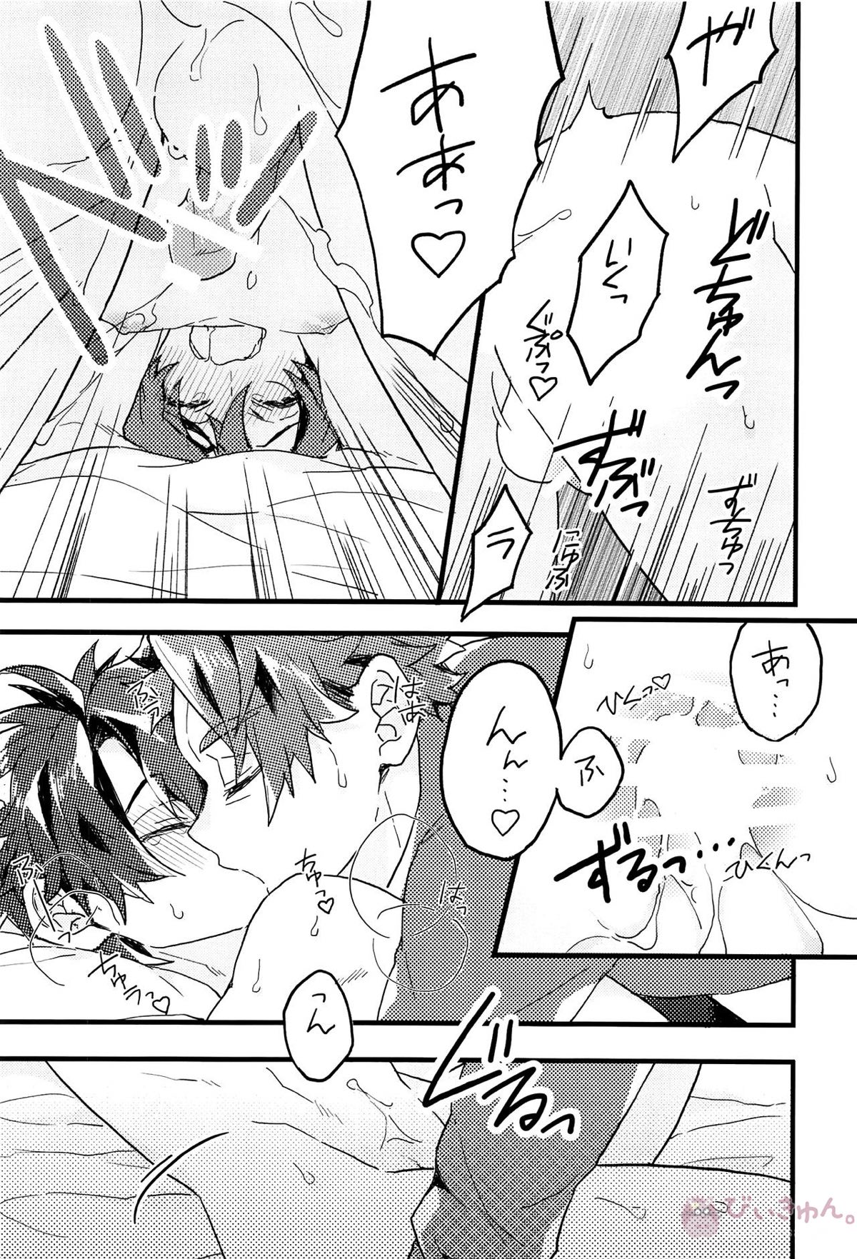 Midnight Illuminate【Fateシリーズ/ランぐだ♂】 page 21