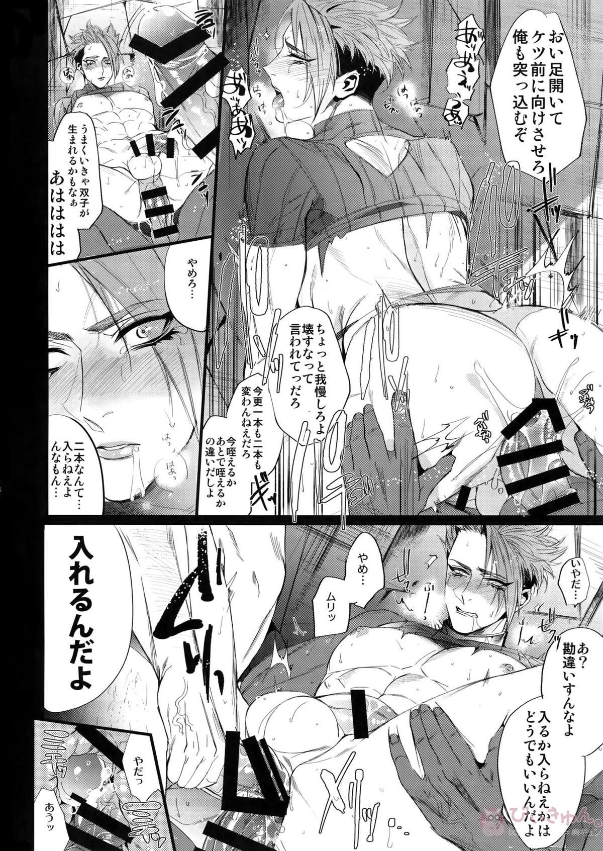 フロムダスクティルジ・エンド【Fateシリーズ/モブ×アキレウス】 page 13