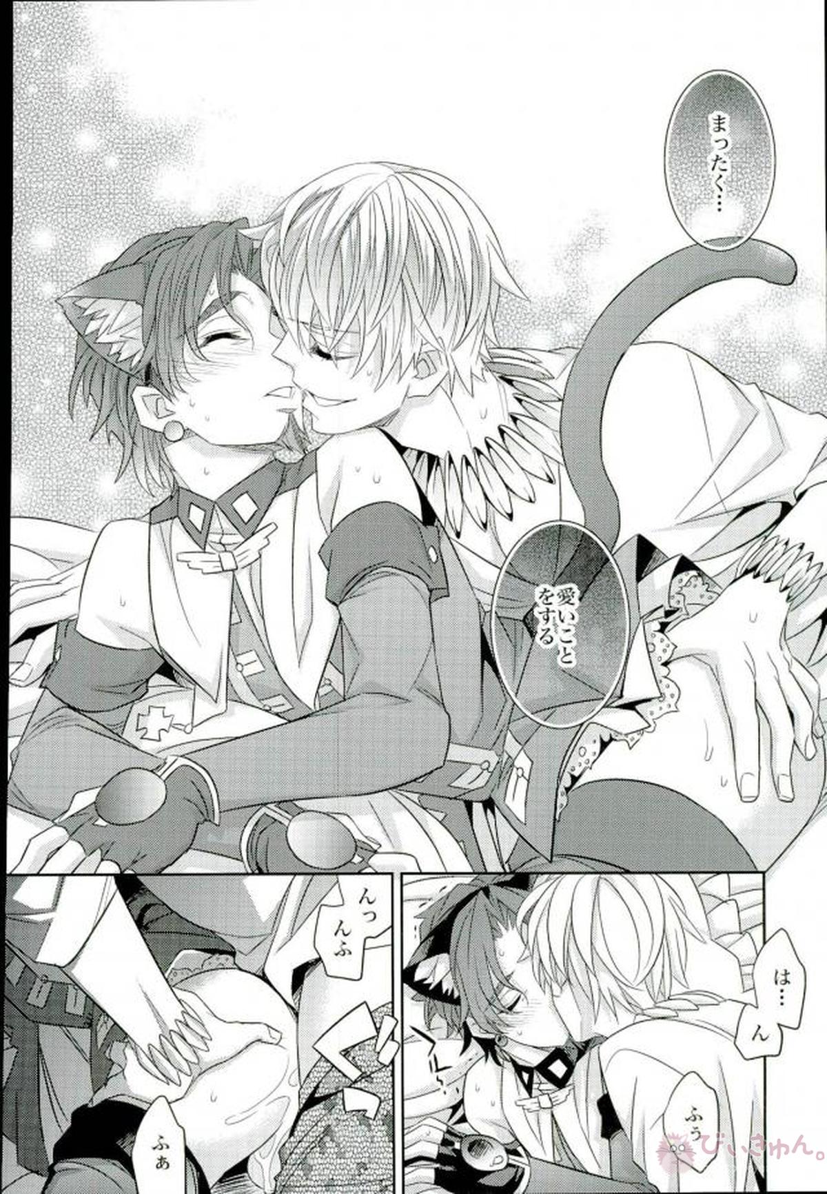 魔法中年になりまして【Fateシリーズ/ギル時】 page 17