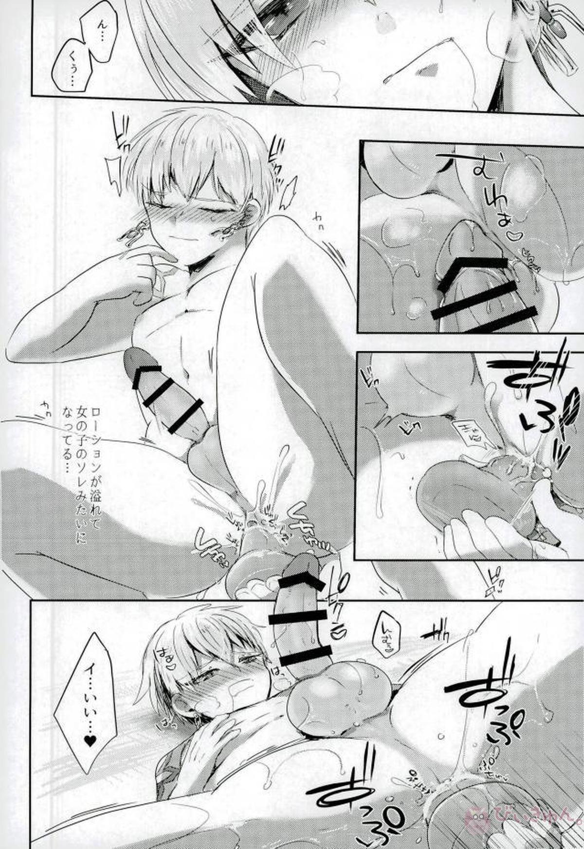 覗き見…♡【Fateシリーズ/ぐだキャスギル♂】 page 11