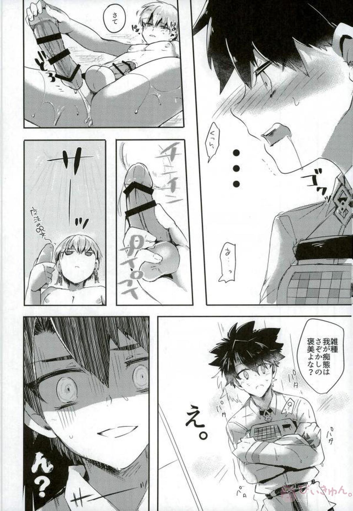 覗き見…♡【Fateシリーズ/ぐだキャスギル♂】 page 12