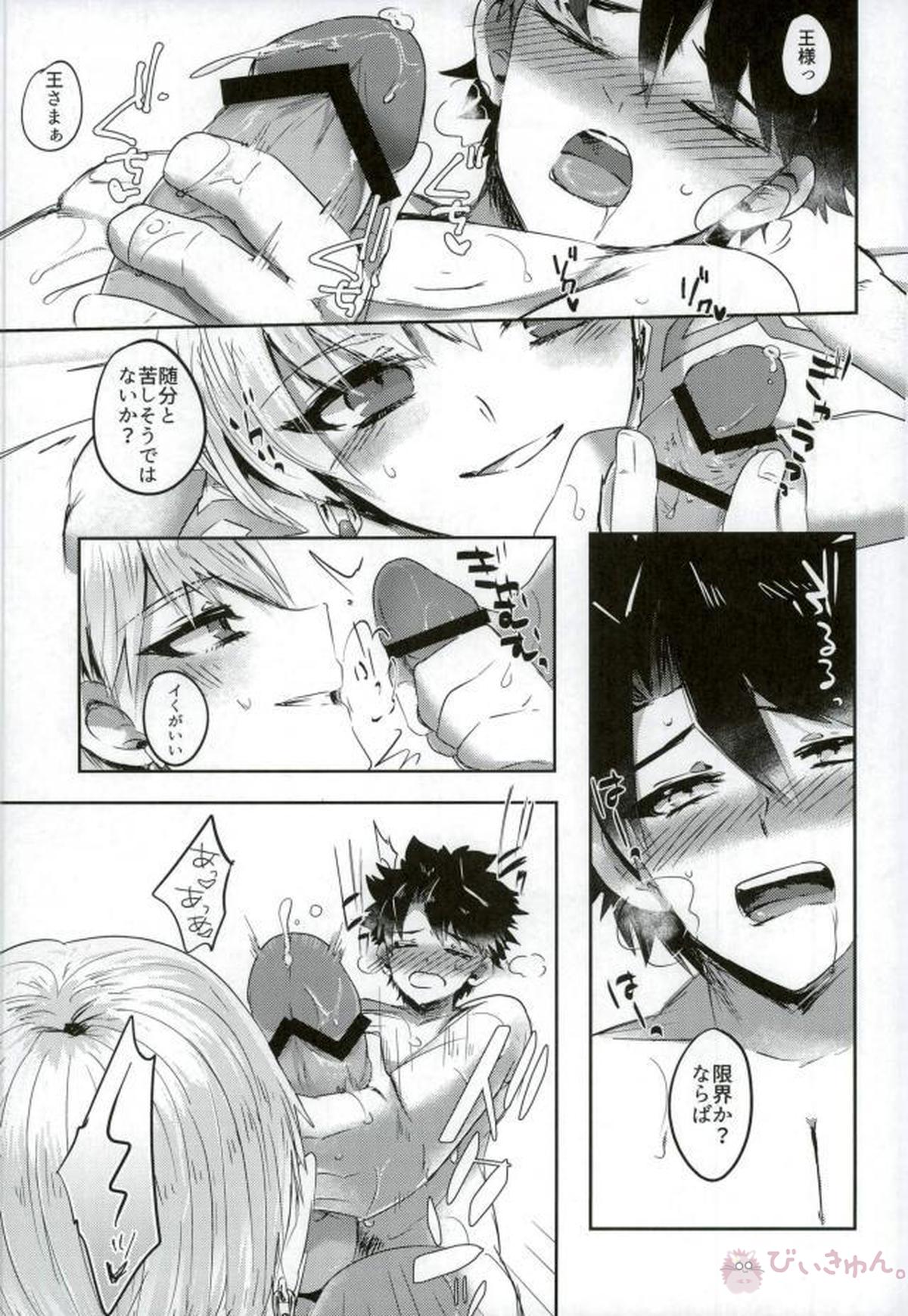 覗き見…♡【Fateシリーズ/ぐだキャスギル♂】 page 16