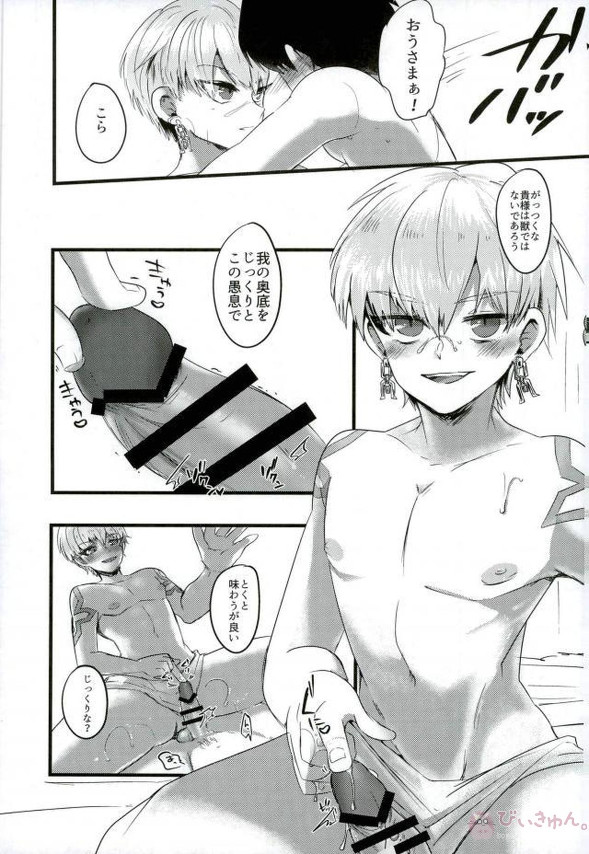 覗き見…♡【Fateシリーズ/ぐだキャスギル♂】 page 18