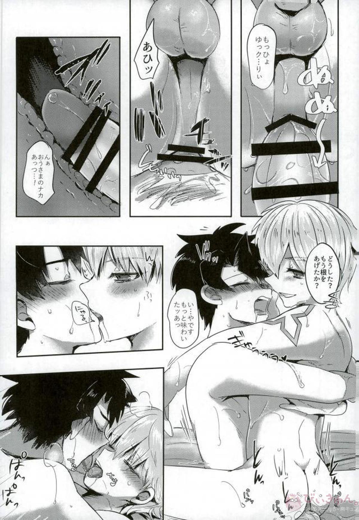 覗き見…♡【Fateシリーズ/ぐだキャスギル♂】 page 20