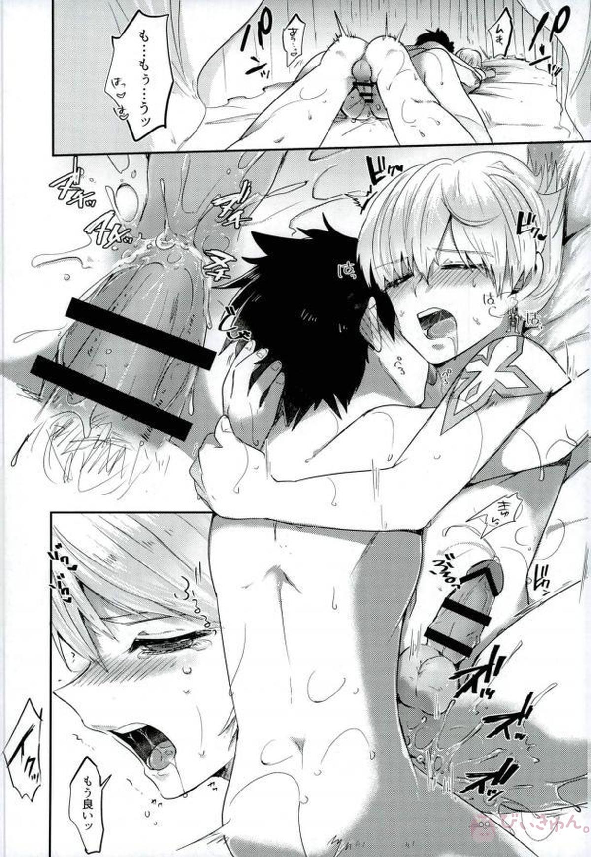 覗き見…♡【Fateシリーズ/ぐだキャスギル♂】 page 22