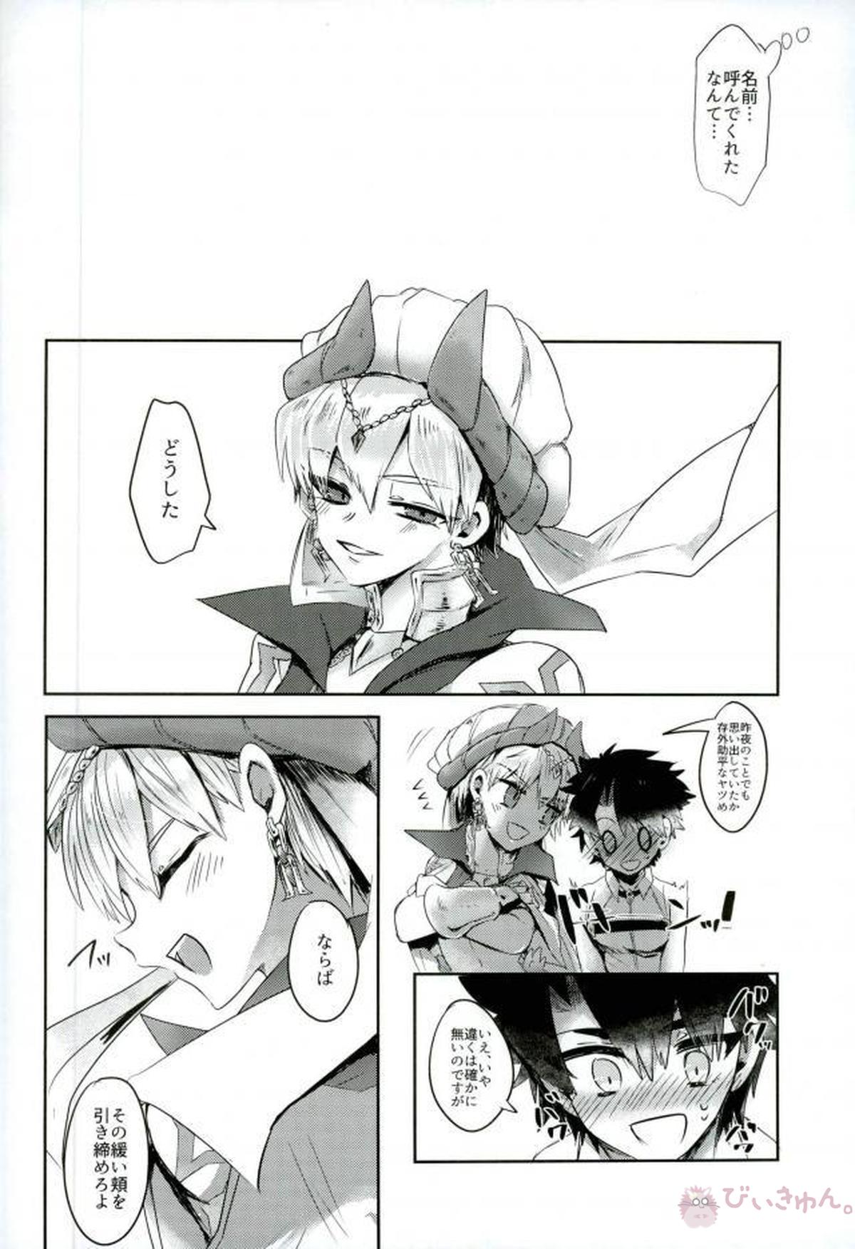 覗き見…♡【Fateシリーズ/ぐだキャスギル♂】 page 25