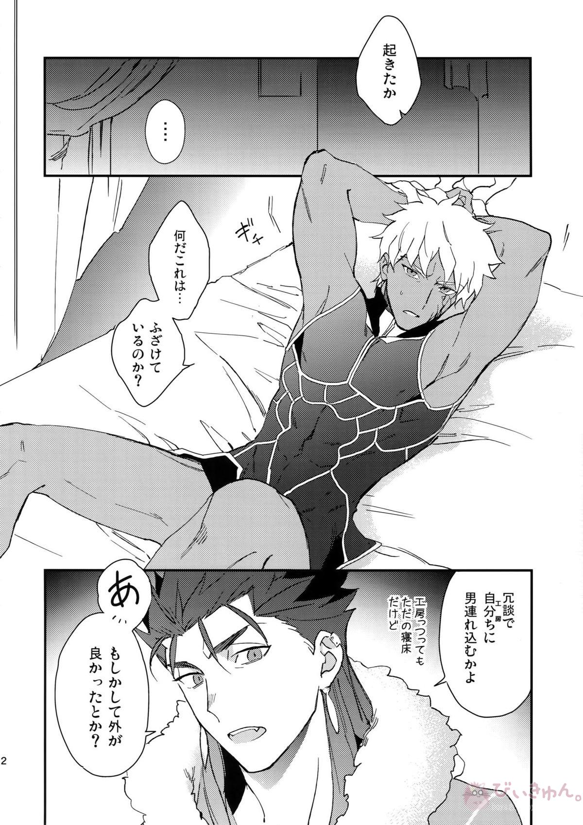 泥と煙【Fateシリーズ/キャス影弓(クー・フーリン×シャドウサーヴァントのエミヤ)】 page 11
