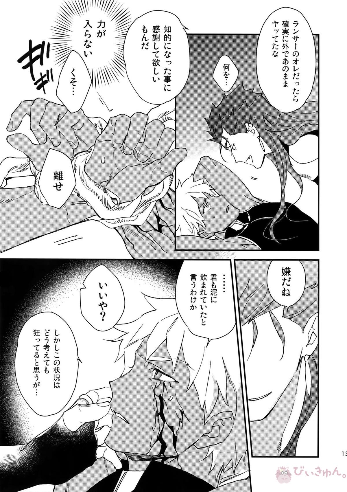 泥と煙【Fateシリーズ/キャス影弓(クー・フーリン×シャドウサーヴァントのエミヤ)】 page 12