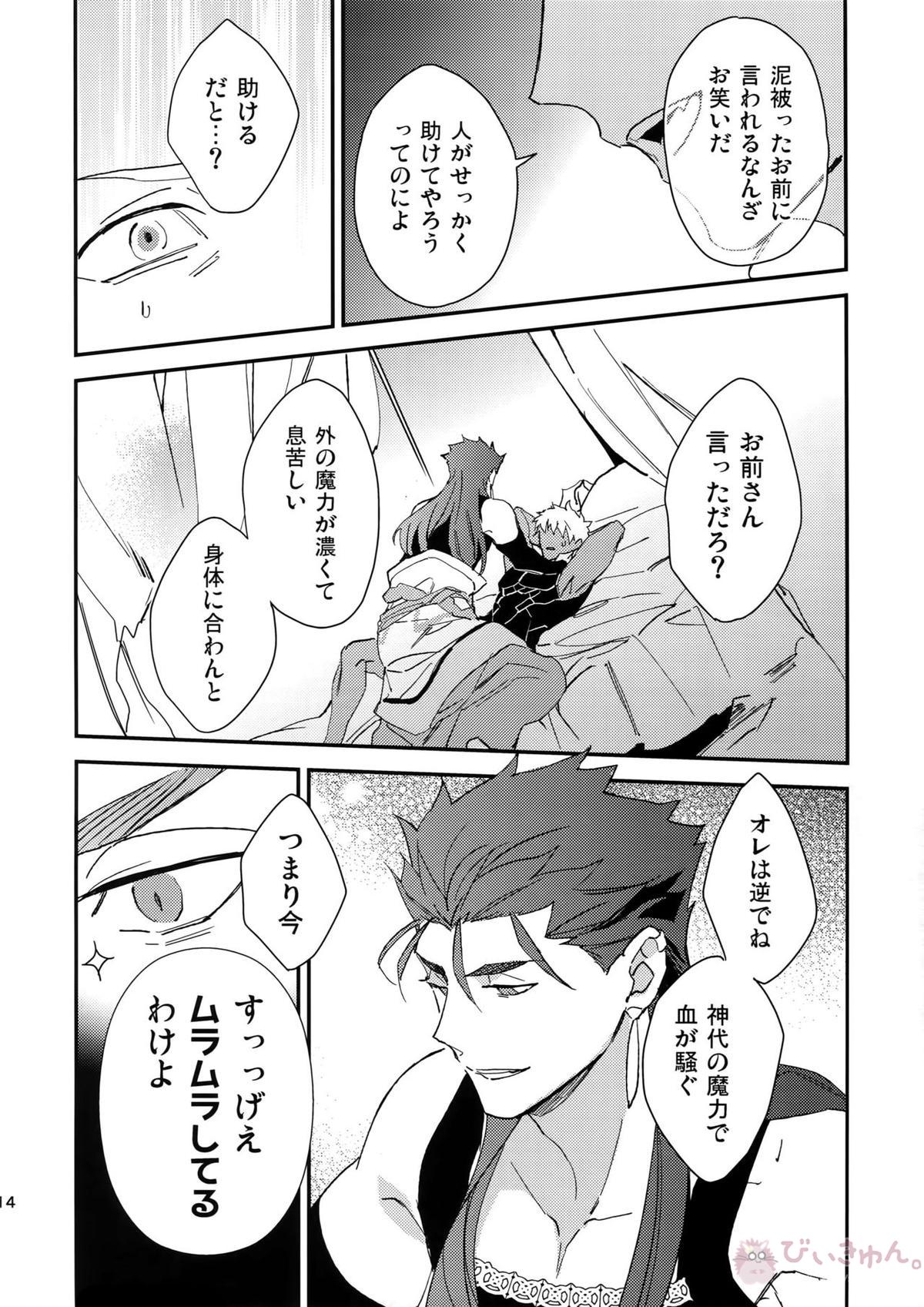 泥と煙【Fateシリーズ/キャス影弓(クー・フーリン×シャドウサーヴァントのエミヤ)】 page 13