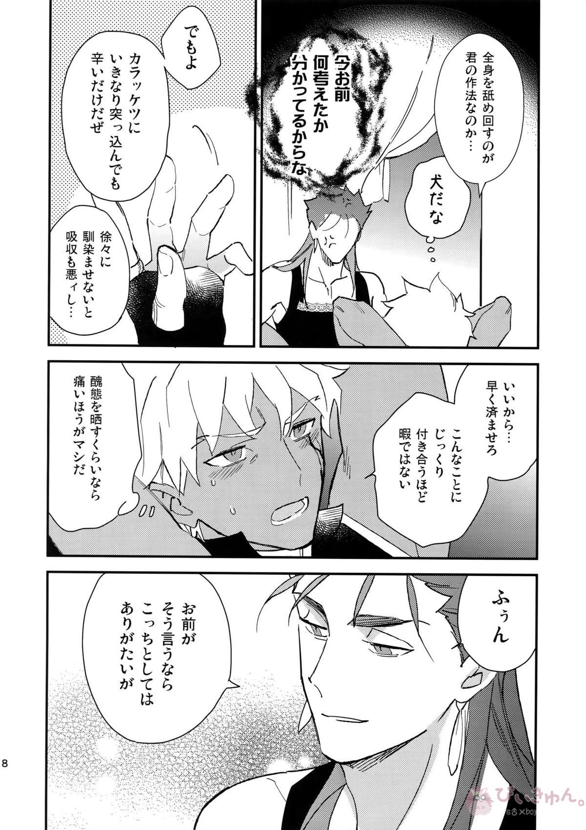泥と煙【Fateシリーズ/キャス影弓(クー・フーリン×シャドウサーヴァントのエミヤ)】 page 17